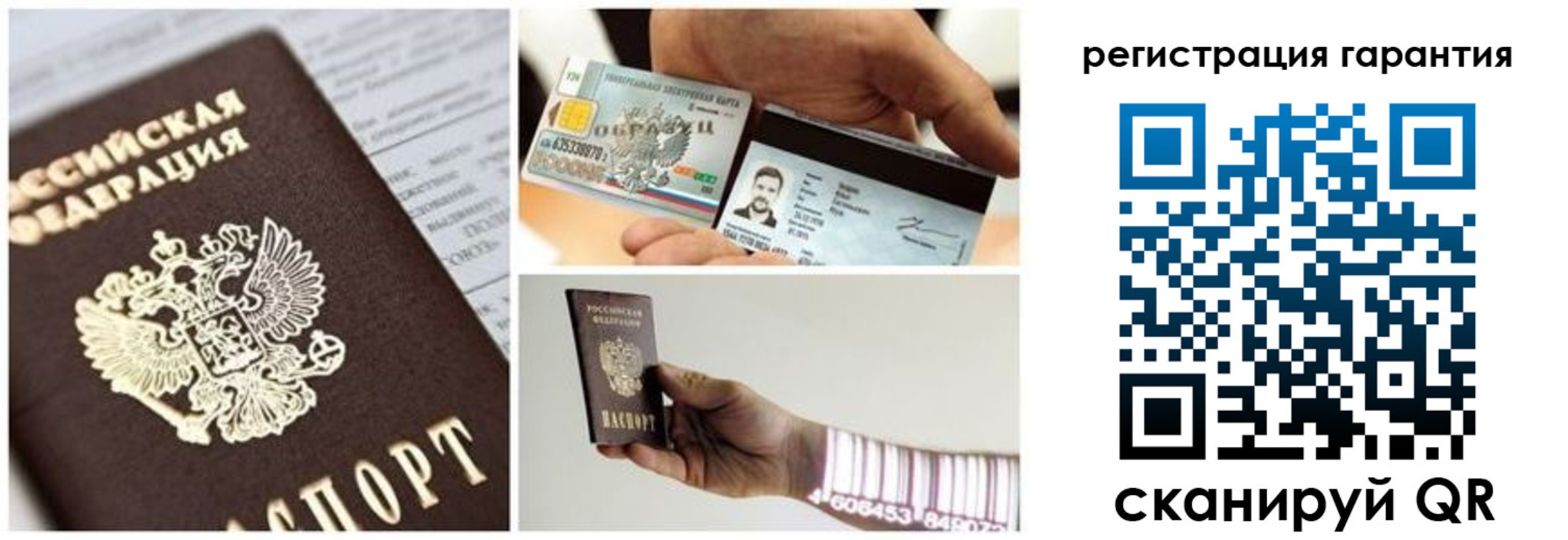 прописка в квартире в Одинцово