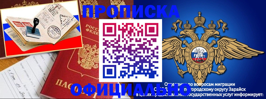 временная регистрация в Одинцово