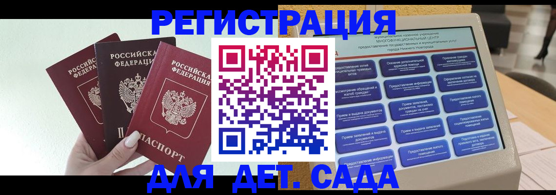 временная прописка в Одинцово